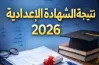 موعد ظهور نتيجة الشهادة الإعدادية المتوقع في شمال سيناء 2026 الترم الثاني