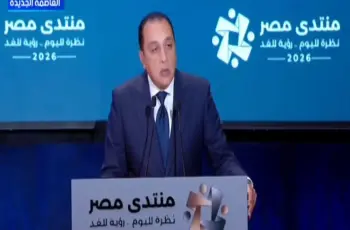 بث مباشر منتدى مصر 2026 بحضور السيسي ورئيس الوزراء