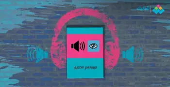 «نورولهم الطريق».. حملة لتوفير 1000 كتاب صوتي للمكفوفين
