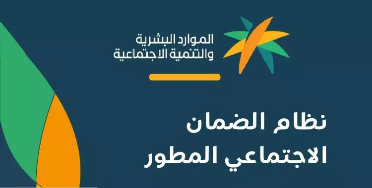  كم باقي على الضمان الاجتماعي لشهر أغسطس 2024؟ 