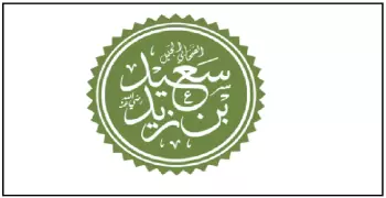 سعيد بن زيد.. كان مستجاب الدعوة ولم يشهد غزوة بدر