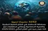 موجهة لقطاع التنمية البشرية.. 1.65 تريليون جنيه حجم الاستثمارات العامة في خطة العام المالي 2025/2024
