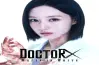قناة عرض مسلسل الدكتورة إكس الكوري