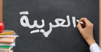 مراجعة شهر إبريل نحو الصف الخامس الابتدائي 2026