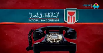 سعر الفائدة في البنك الأهلي بعد اجتماع المركزي اليوم