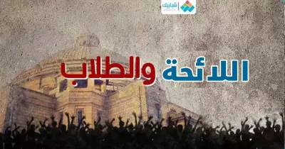 لائحة الجامعات من ناصر للسيسي.. تاريخ من المعارك بين الطلاب والحكّام