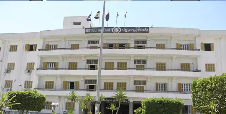  جامعة بني سويف: سجل أكاديمي بالمقررات الدراسية لكل طالب 