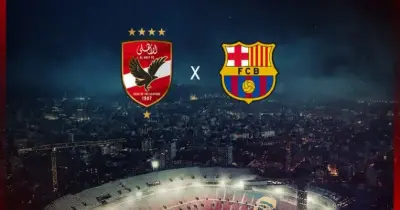متابعة نتيجة مباراة الأهلي وبرشلونة  في كأس خوان جامبر