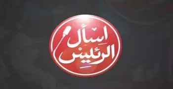 رابط مبادرة «اسأل الرئيس».. اطرح سؤالك على رئيس الجمهورية