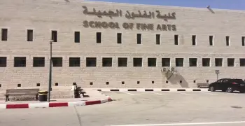 توقعات تنسيق كلية الفنون الجميلة عمارة 2026 لطلاب الرياضيات