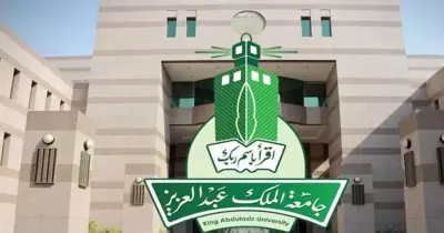 وظائف أعضاء هيئة التدريس في جامعة عبد العزيز