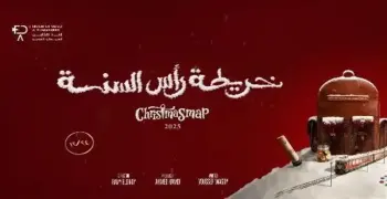 أبطال فيلم خريطة رأس السنة.. قائمة مميزة على رأسها ريهام عبدالغفور