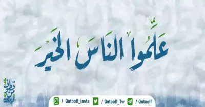 رابط وكيفية إرسال سؤال إلى قطوف من الآسك