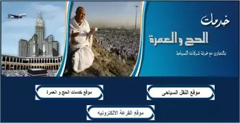 نتيجة قرعة الحج 2019 في جميع محافظات مصر.. الآن وبالرقم القومي