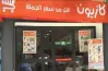 عروض كازيون 2026 على الأدوات المدرسية بجميع المحافظات