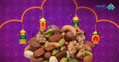 أسعار علب ياميش رمضان قويدر2022 والأصناف الموجود بداخلها