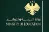 نتائج البكالوريا 2025 سوريا حسب رقم الاكتتاب بالطريقة الأسهل