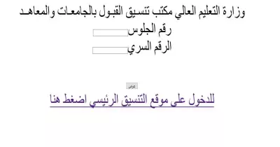 رابط الاستعلام عن نتيجة الدبلومات الفنية 2019 برقم الجلوس