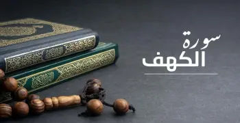 حل درس موسى نبي الله صف عاشر