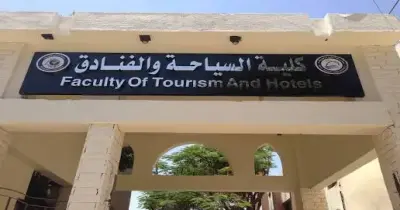 أسعار كلية السياحة والفنادق في الجامعات الأهلية 2026 2027.. الرسوم كاملة