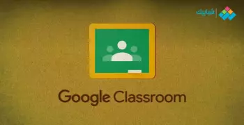 ما هو جوجل كلاس روم Google Classroom؟ كيفية التنزيل والاشتراك والاستخدام
