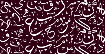 اختبار على الوحدة الأولى عربي للصف الخامس الابتدائي ترم أول 2027