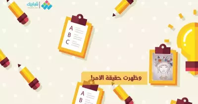 هند حسن تكتب: وظهرت حقيقة الأمر!