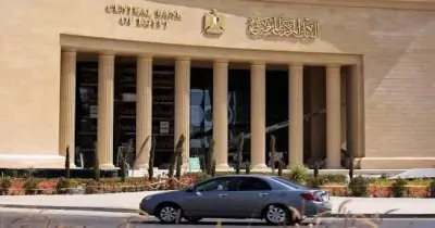 متابعة نتيجة اجتماع البنك المركزي اليوم 20 أغسطس 2026