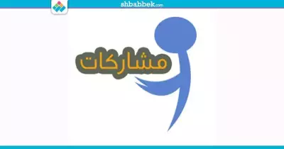 قصائد شعر.. من مشاركات الطالبة رشا إبراهيم