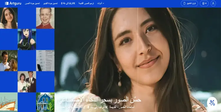  كيفية إصلاح الصور الضبابية وتحسينها باستخدام الذكاء الاصطناعي 