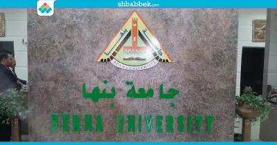 كواليس التحقيق مع طالبة تسببت في تخدير 19 من زميلاتها بجامعة بنها