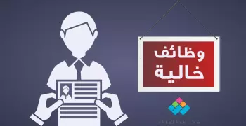 وظائف للمصريين في البوسنة والهرسك براتب 700 يورو شهريًا.. التخصصات والأوراق المطلوبة