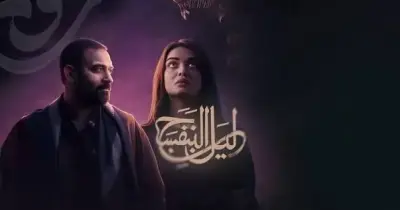 قصة مسلسل ليل البنفسج.. جريمة قتل تشعل صراعات الثأر والانتقام