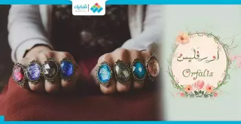 بالصدفة.. «إيمان» تُشيّد مدينة الحب «أورفليس» بالاكسسوارات