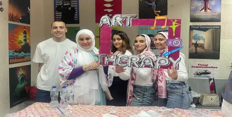  «العلاج بالفن» مشروع تخرج بكلية الإعلام جامعة الأهرام الكندية 2025 
