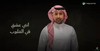 كلمات أغنية عشق القلوب لفؤاد عبد الواحد لليوم الوطني السعودي 2025