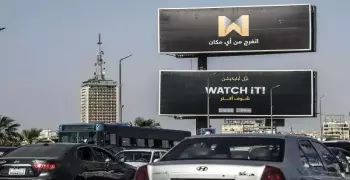 رسميا.. منصة «Watch iT» تحصل على الحقوق الحصرية لتراث ماسبيرو