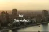 كلمات اغنيه إحساسى معاك لرامي صبري من فيلم الكلام على إيه