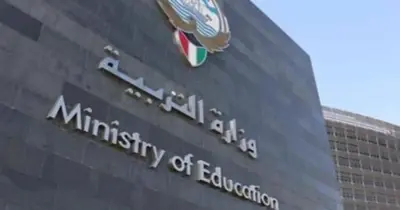 إنهاء خدمة 7 آلاف معلم بالكويت.. بينهم مصريين