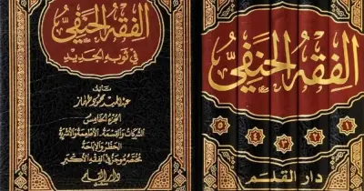 امتحانات السنوات السابقة الفقه الحنفي للصف الثالث الإعدادي أزهر بالإجابات