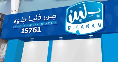 محلات بلبن أمام القضاء بسبب منتج السبيكة