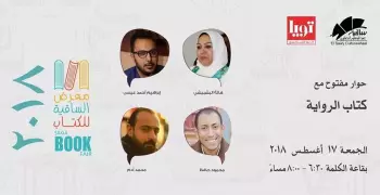محمود حافظ وهالة البشبيشي في معرض الكتاب بساقية الصاوي