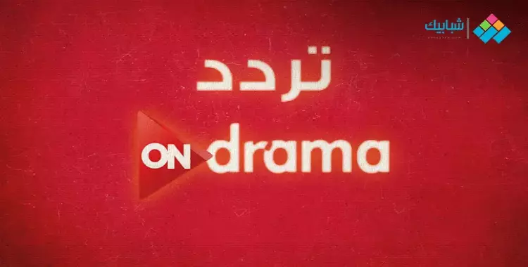  مواعيد عرض مسلسل رجالة البيت على on 