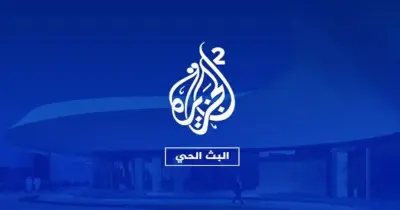 برامج قناة الجزيرة 2.. انطلاقة جديدة لتوسيع التغطية