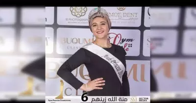 طالبة بجامعة بدر تشارك في نهائيات مسابقة «Arab princess»