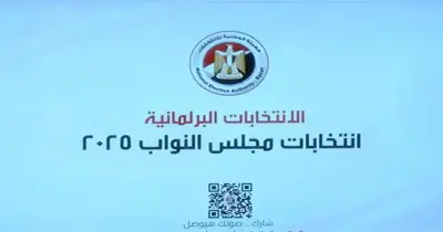 كود الانتخابات.. تعرف على لجنتك وإجراءات التصويت