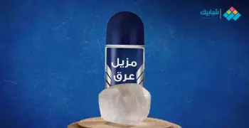 طريقة عمل مزيل عرق بالشبة في المنزل