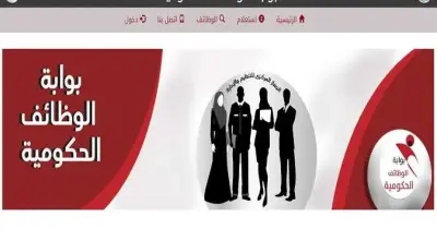 الاستعلام عن نتيجة مسابقة التربية والتعليم بالرقم القومي 2026