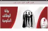 الاستعلام عن نتيجة مسابقة التربية والتعليم بالرقم القومي 2026