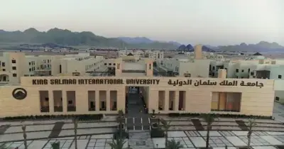 جدول مواعيد الكشف الطبي جامعة الملك سلمان الدولية 2026 2027